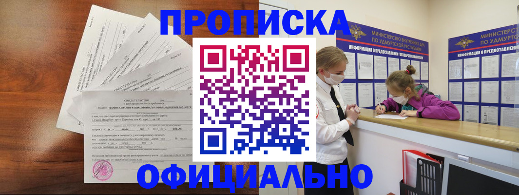 миграционный учет в Орехово-Зуево
