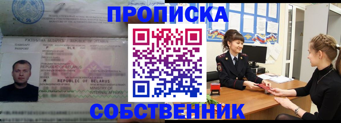 пропишу в квартире в Орехово-Зуево
