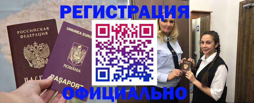 прописка от собственника в Орехово-Зуево