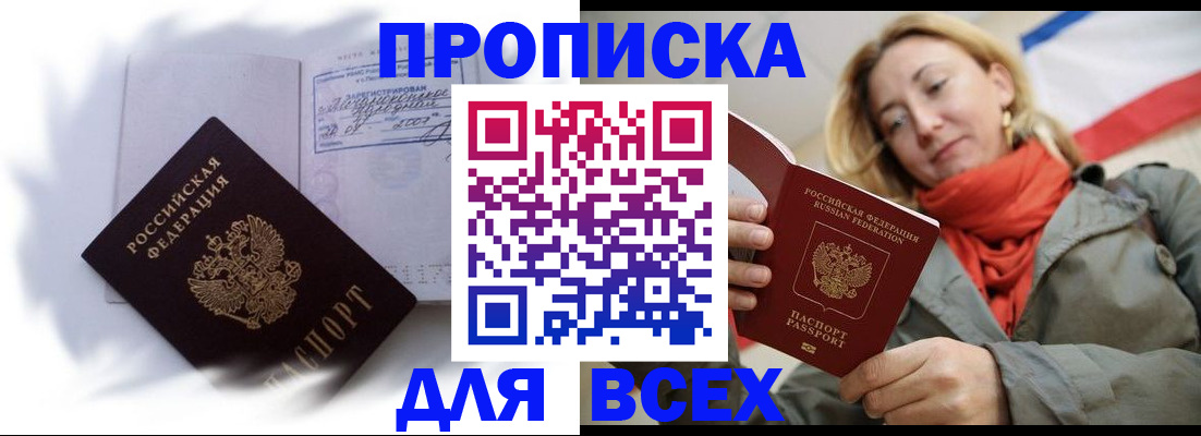 прописка для школы в Орехово-Зуево