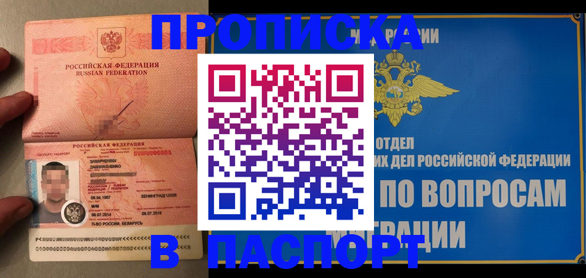 прописка для кредита в Орехово-Зуево