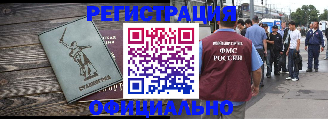 временная регистрация законно в Орехово-Зуево
