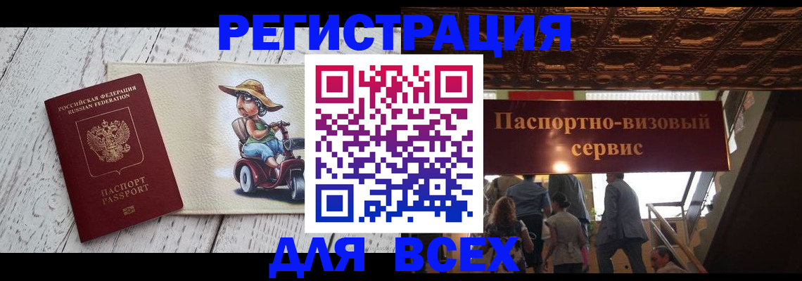 где прописаться в Орехово-Зуево