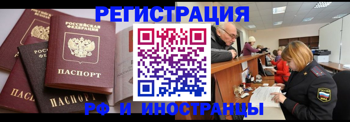 прописка паспорт в Орехово-Зуево